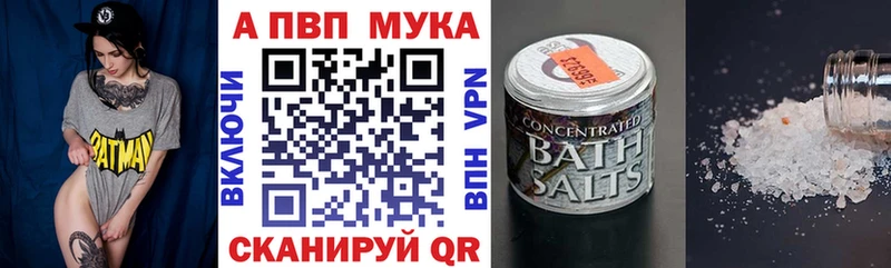 Alpha-PVP мука  mega ССЫЛКА  Люберцы 
