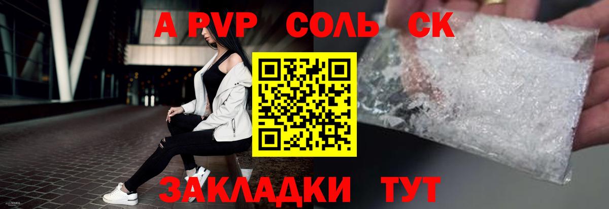 А ПВП СК Люберцы