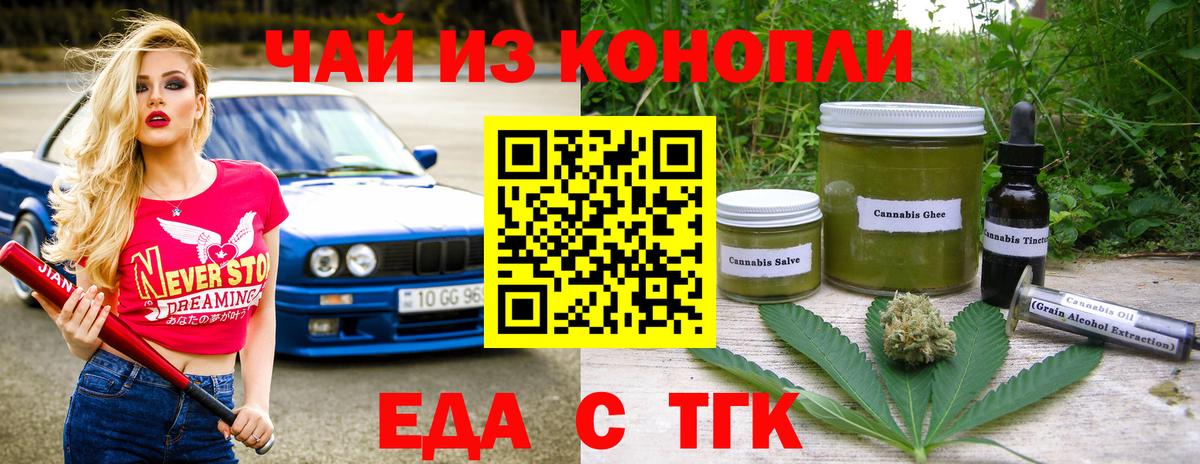 Cannafood марихуана Люберцы