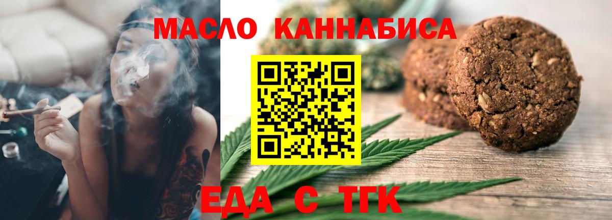 Люберцы  Печенье с ТГК марихуана  Вход с VPN 