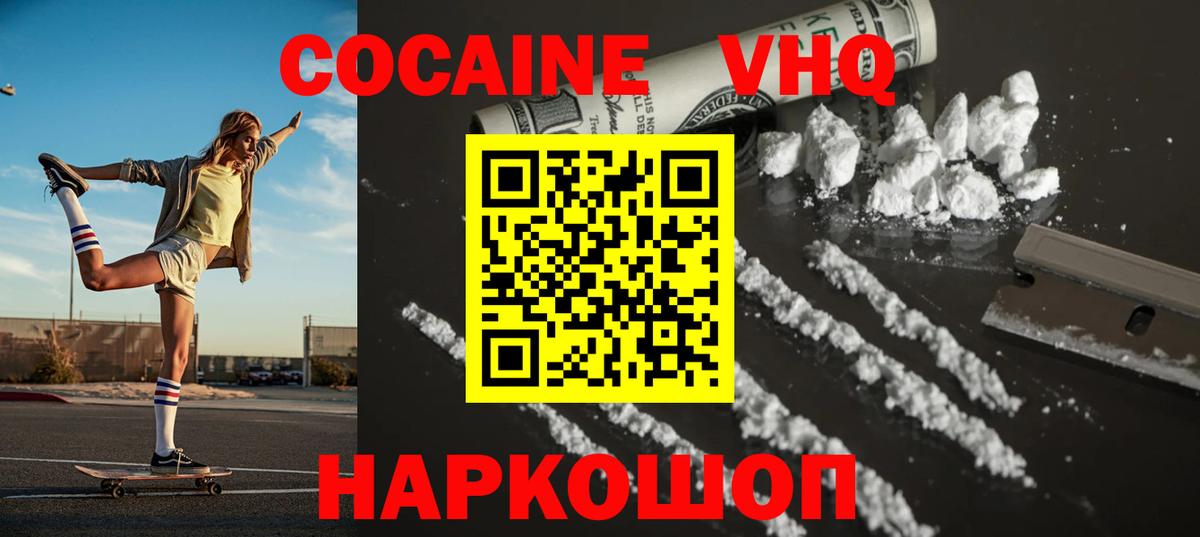 Cocaine Колумбийский Люберцы