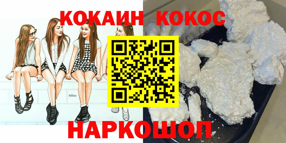 Люберцы  Cocaine  КОКАИН Columbia  Вход с VPN  COCAIN Перу 