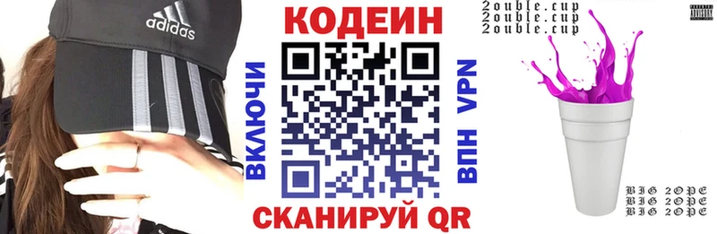 Кодеиновый сироп Lean Purple Drank  нарко площадка состав  Люберцы 