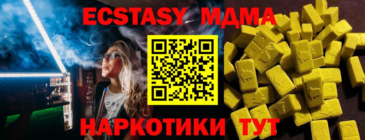 ЭКСТАЗИ mix  Ecstasy  Люберцы  Вход с VPN 