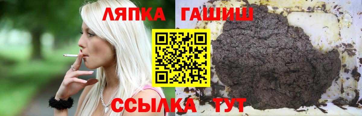 ГАШИШ AMNESIA HAZE  ГАШ Cannabis  Люберцы  где продают   Вход с VPN 