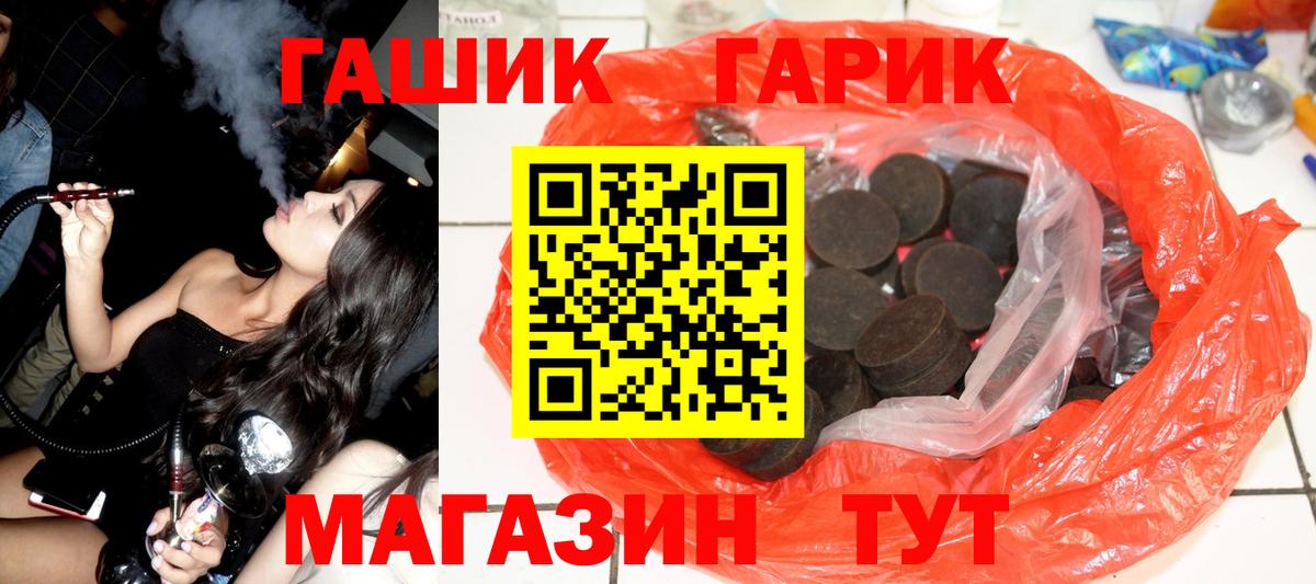 ГАШИШ гашик Люберцы
