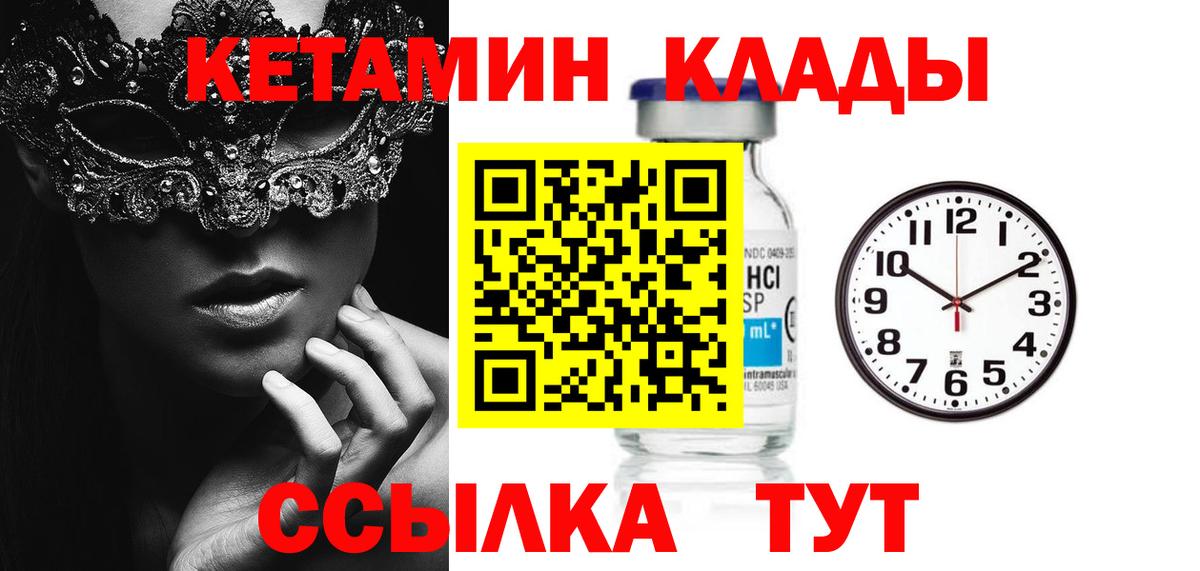 КЕТАМИН ketamine Люберцы