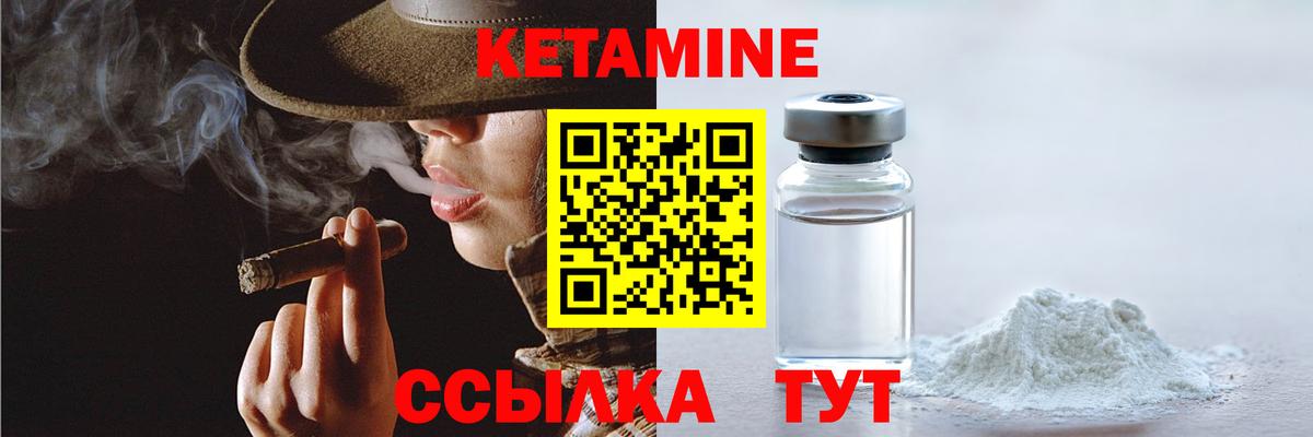 Кетамин ketamine  Вход с VPN  omg сайт  Люберцы  КЕТАМИН VHQ 