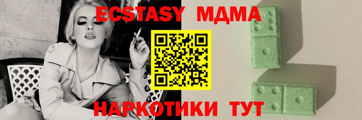 MDMA VHQ  МДМА VHQ  Люберцы  Вход с VPN 