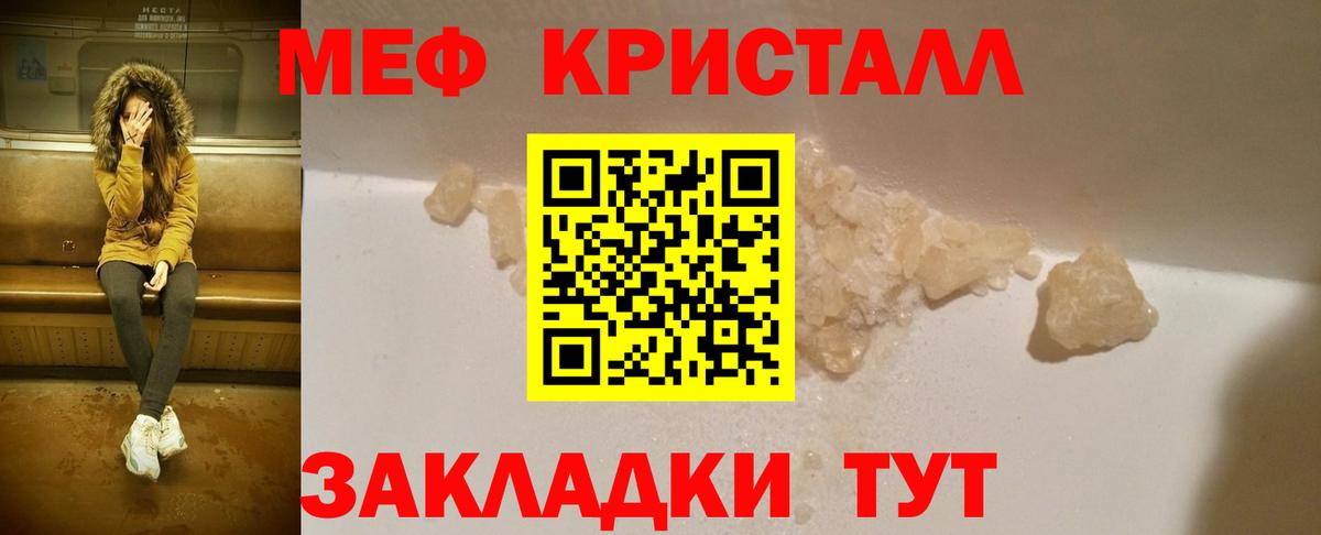 МЯУ-МЯУ VHQ  МЯУ-МЯУ мяу мяу  сколько стоит  МЯУ-МЯУ  Люберцы  Вход с VPN  Мефедрон 
