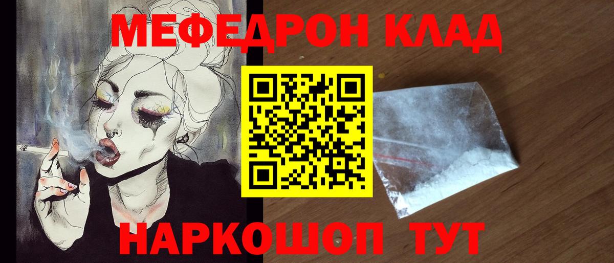 Мефедрон Люберцы