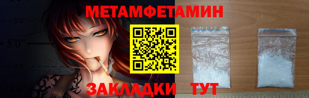 МЕТАМФЕТАМИН кристалл  Вход с VPN  Люберцы 
