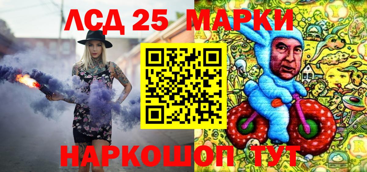 Марки 25I-NBOMe 1,8мг  Вход с VPN  Люберцы 