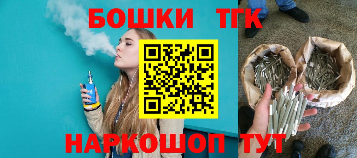 Бошки Шишки VHQ  Вход с VPN  МАРИХУАНА гибрид  Люберцы 